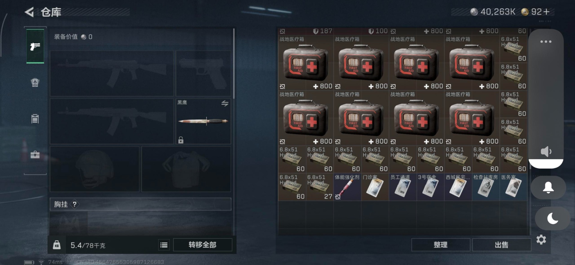 SJZCMW355777三角洲行动账号详情图25 SJZCMW355777三角洲行动账号详情图25