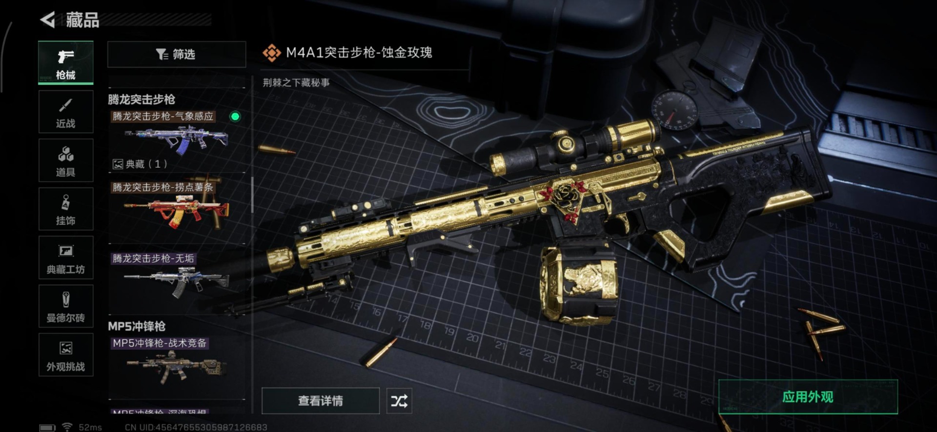 SJZCMW355777三角洲行动账号详情图26 SJZCMW355777三角洲行动账号详情图26