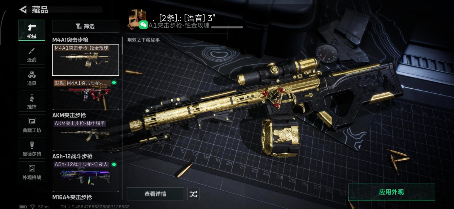 SJZCMW355777三角洲行动账号详情图34 SJZCMW355777三角洲行动账号详情图34