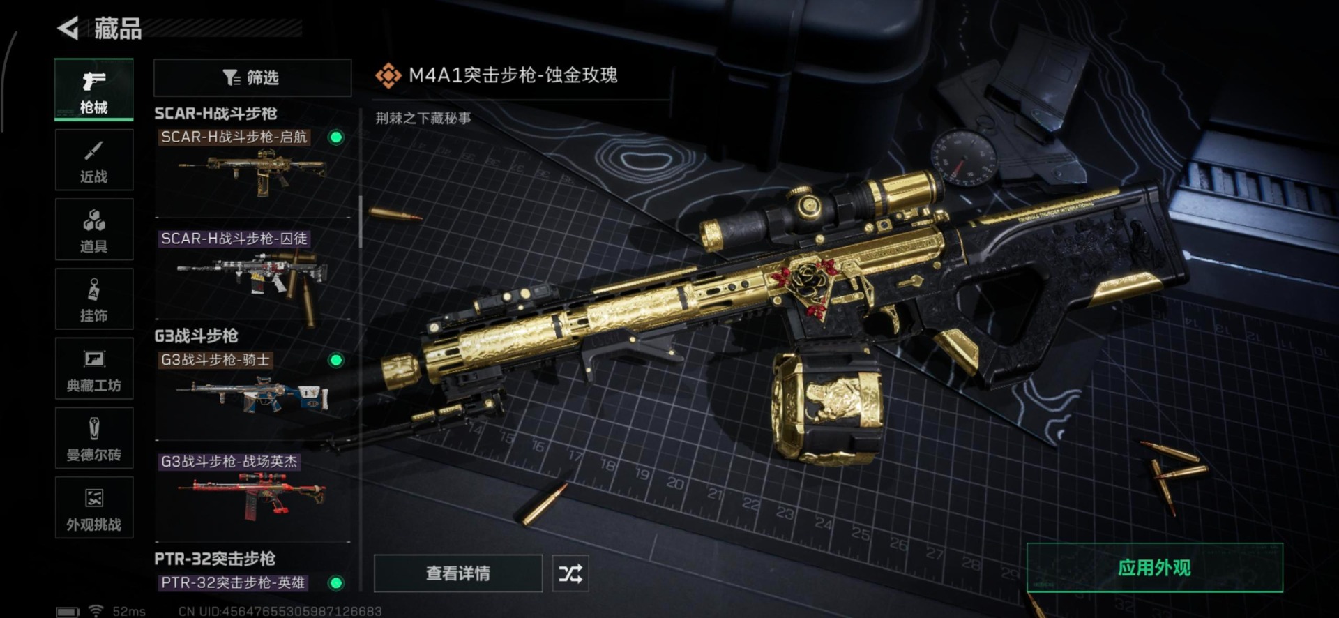 SJZCMW355777三角洲行动账号详情图33 SJZCMW355777三角洲行动账号详情图33