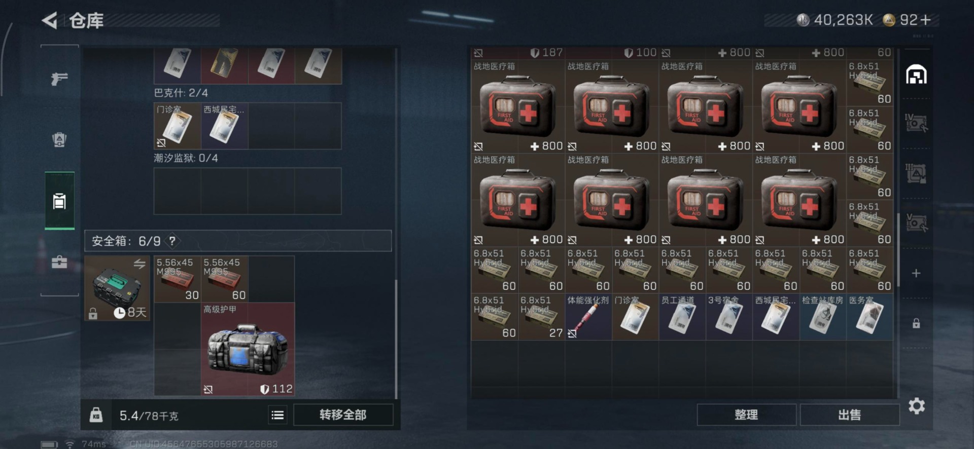 SJZCMW355777三角洲行动账号详情图36 SJZCMW355777三角洲行动账号详情图36