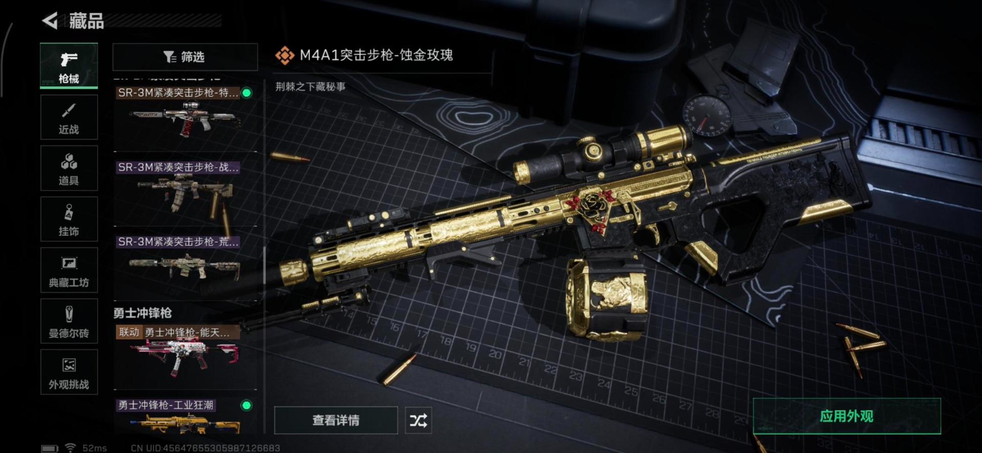 SJZCMW355777三角洲行动账号详情图38 SJZCMW355777三角洲行动账号详情图38