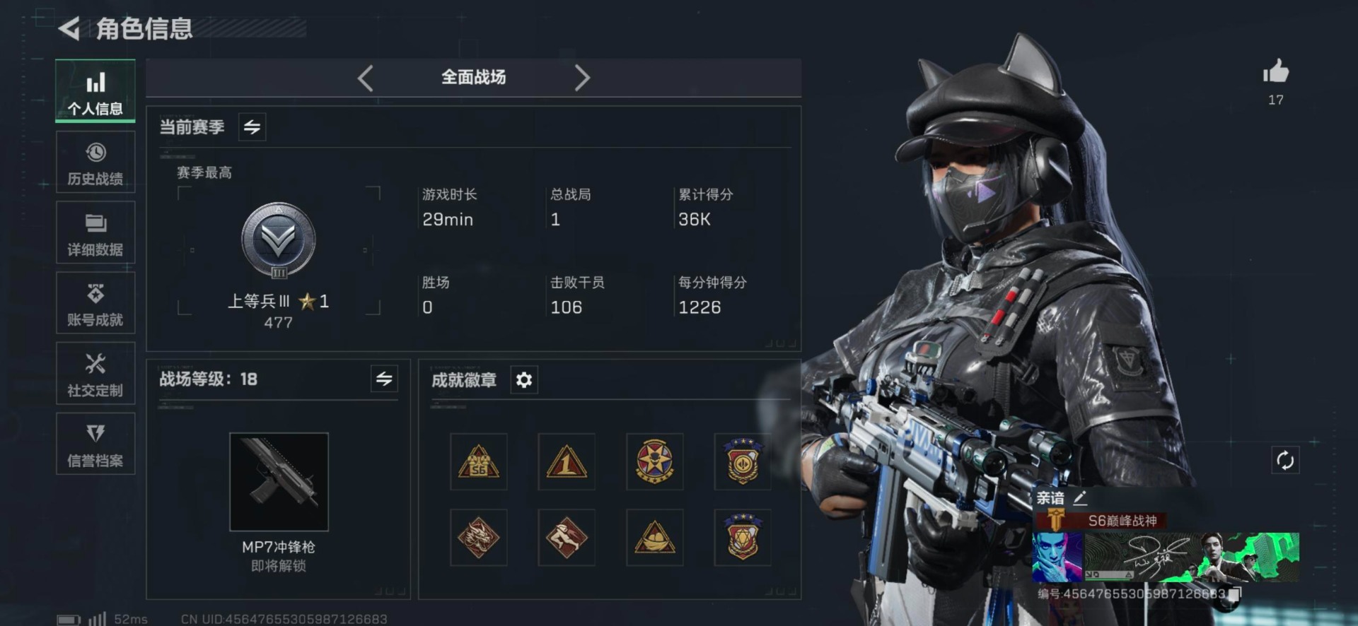 SJZCMW355777三角洲行动账号详情图41 SJZCMW355777三角洲行动账号详情图41