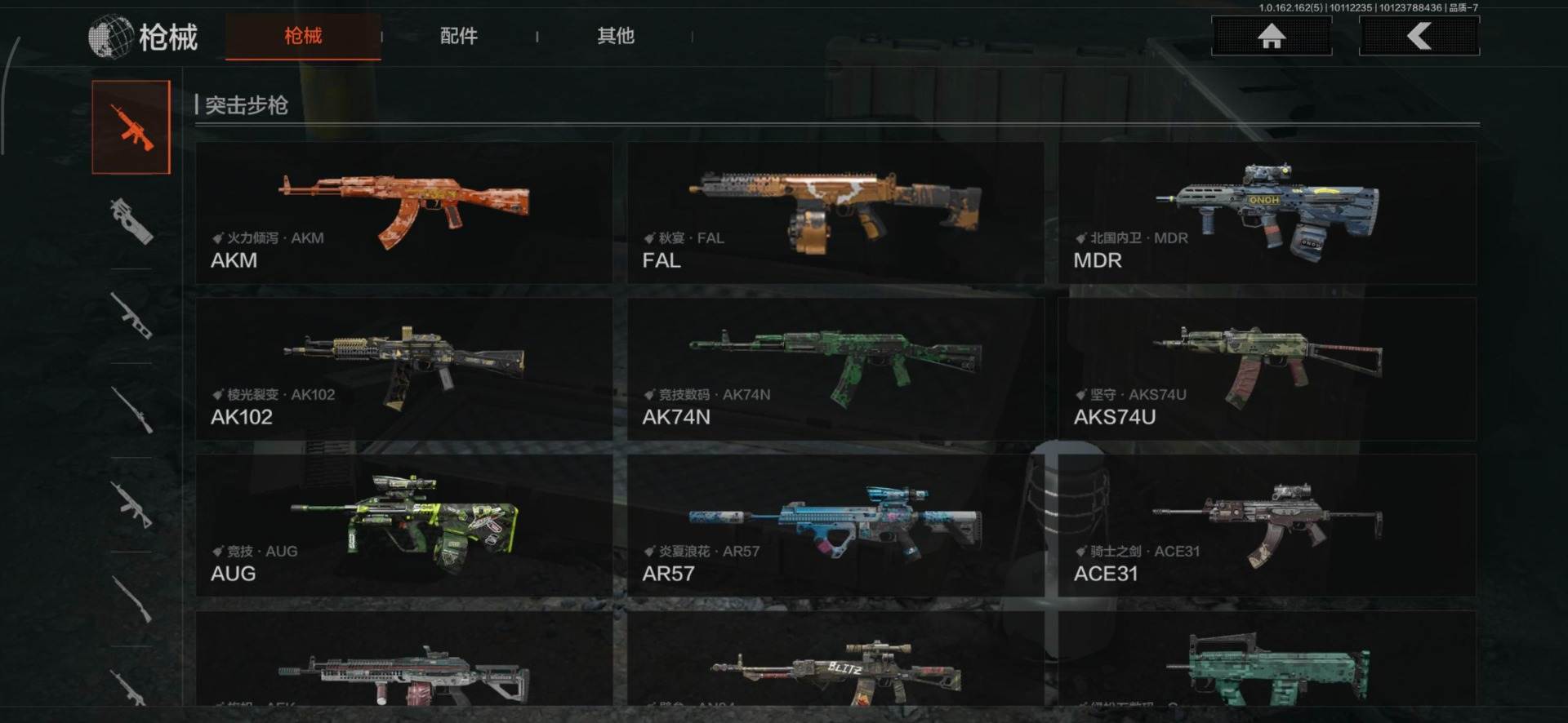 库存价值9.3 1手套 3近战武器 1金套...