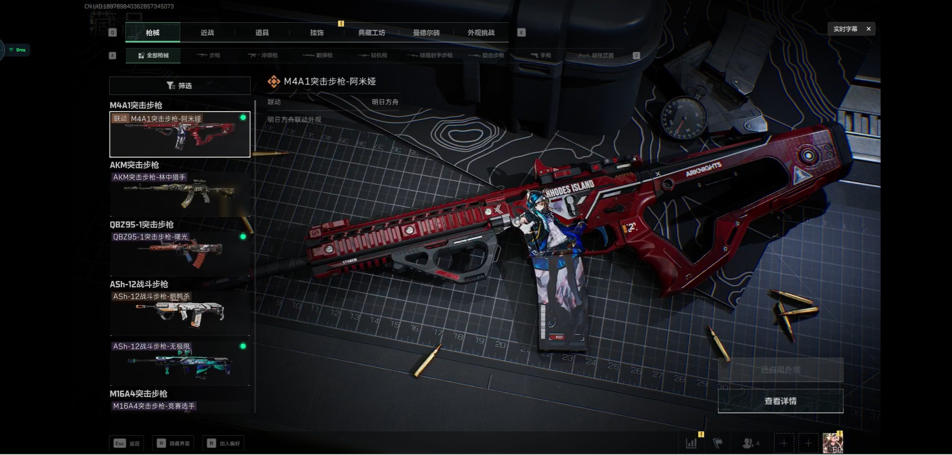 SJZCMW358864三角洲行动账号详情图12