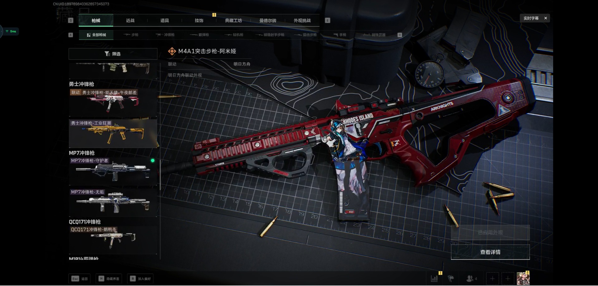 SJZCMW358864三角洲行动账号详情图14