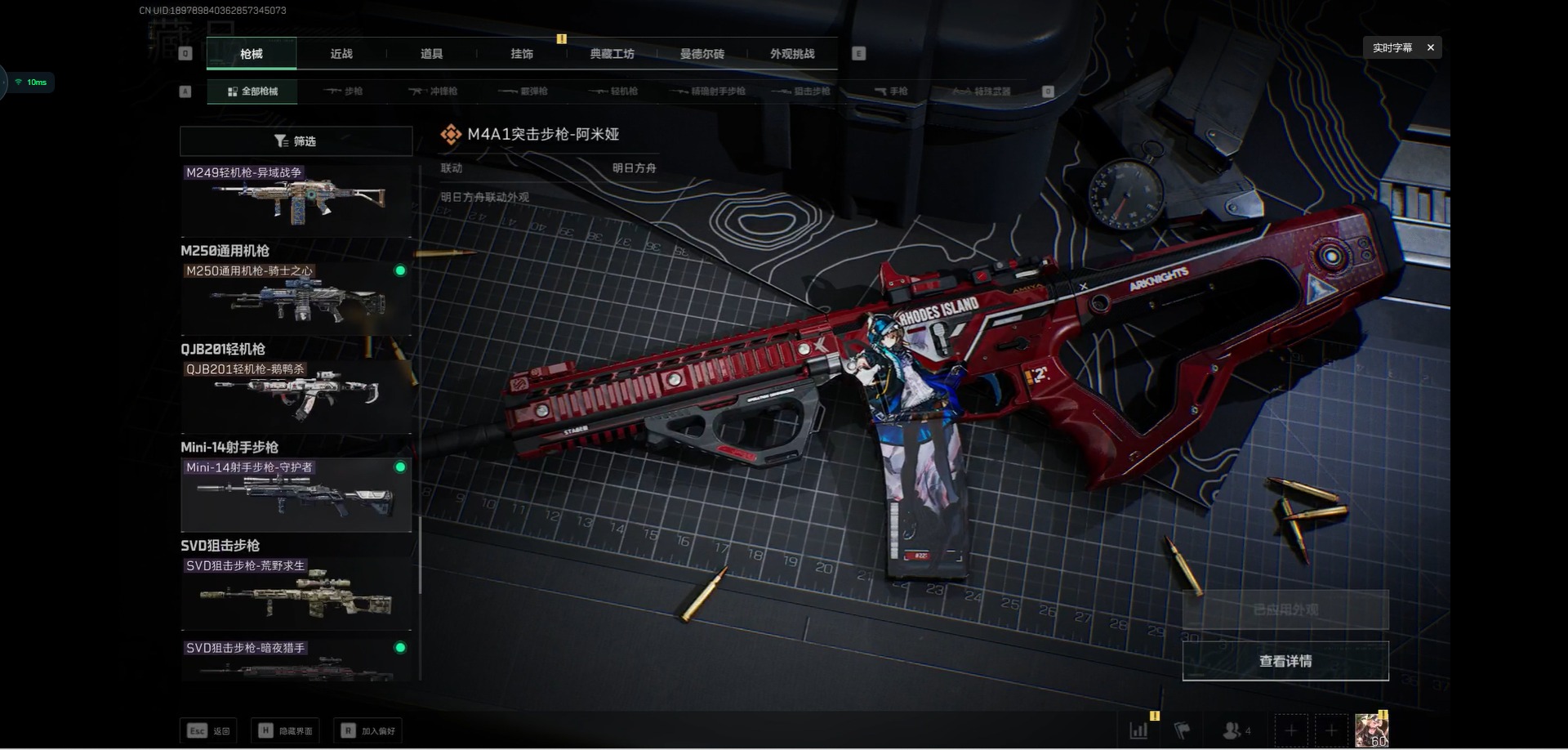 SJZCMW358864三角洲行动账号详情图15