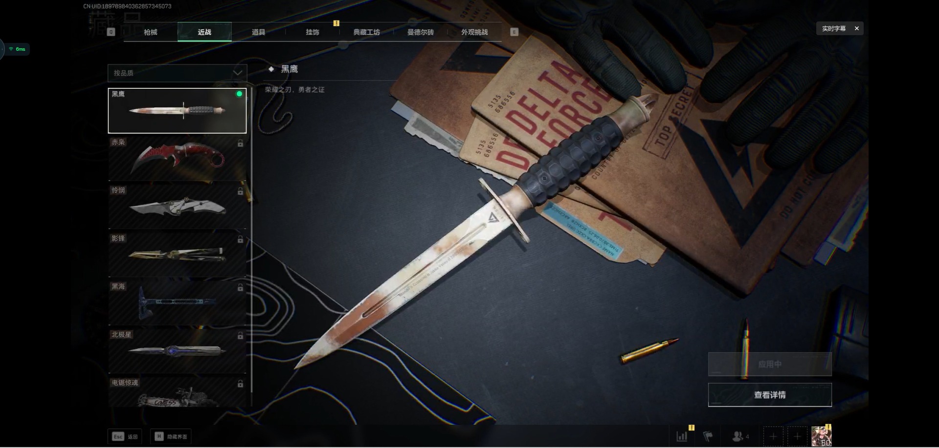 SJZCMW358864三角洲行动账号详情图17