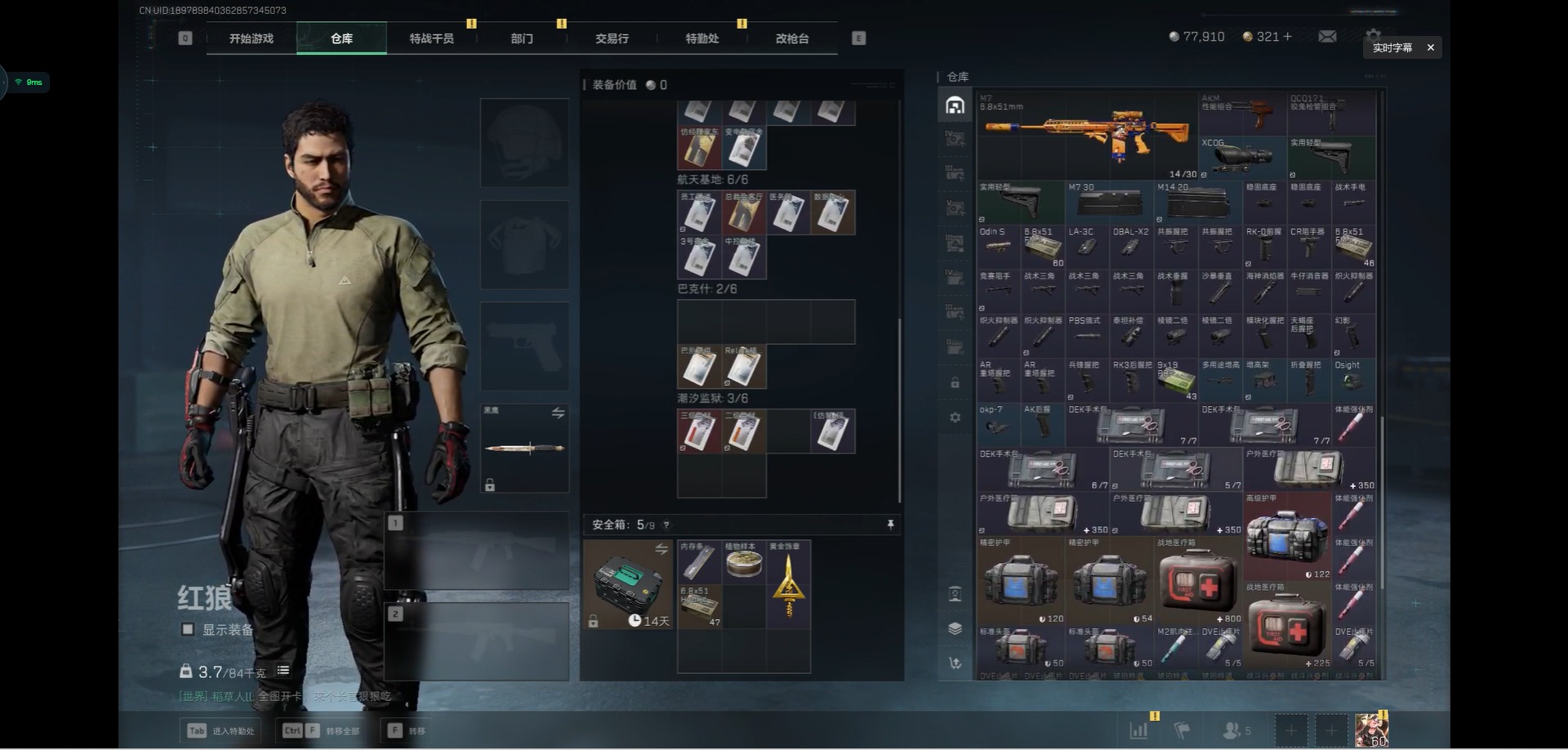 SJZCMW358864三角洲行动账号详情图21