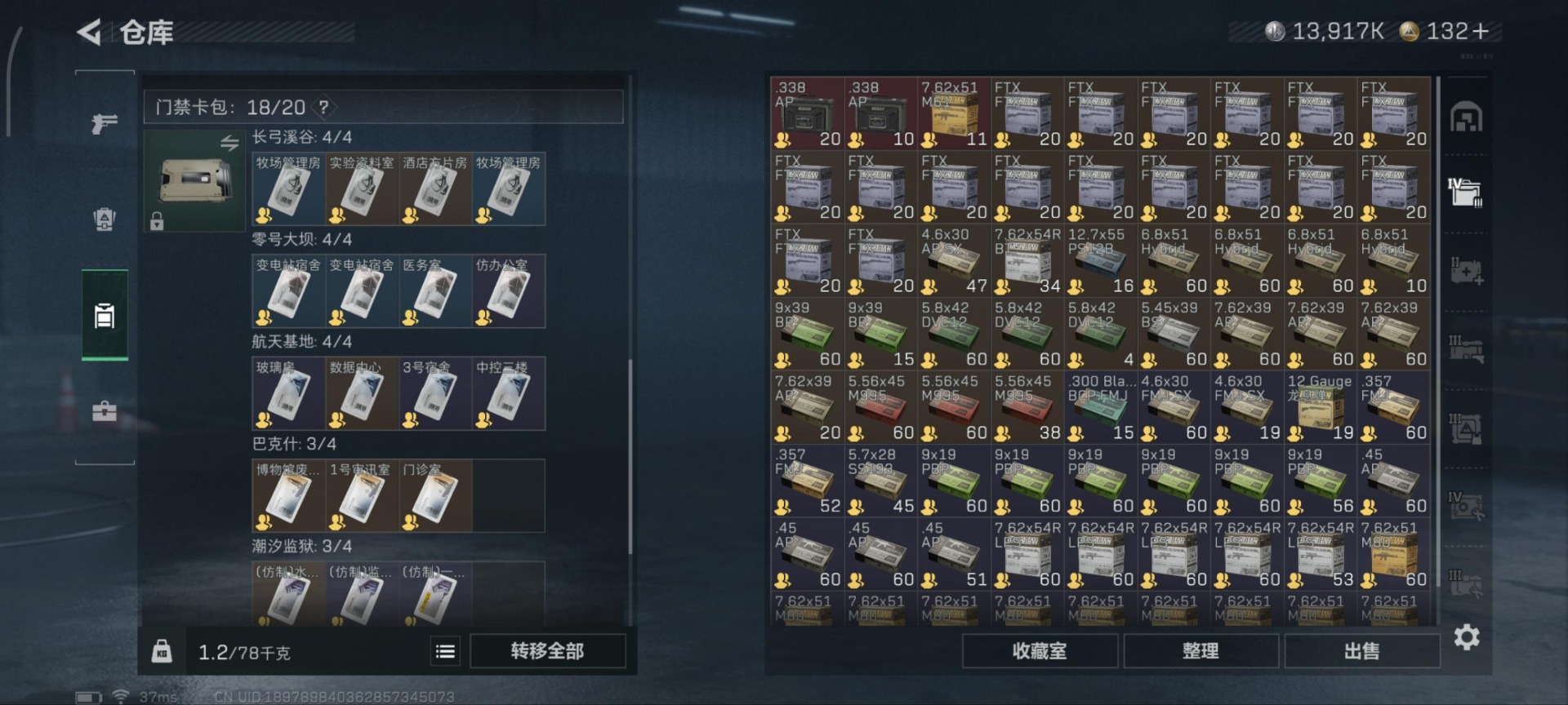 SJZCMW358864三角洲行动账号详情图26