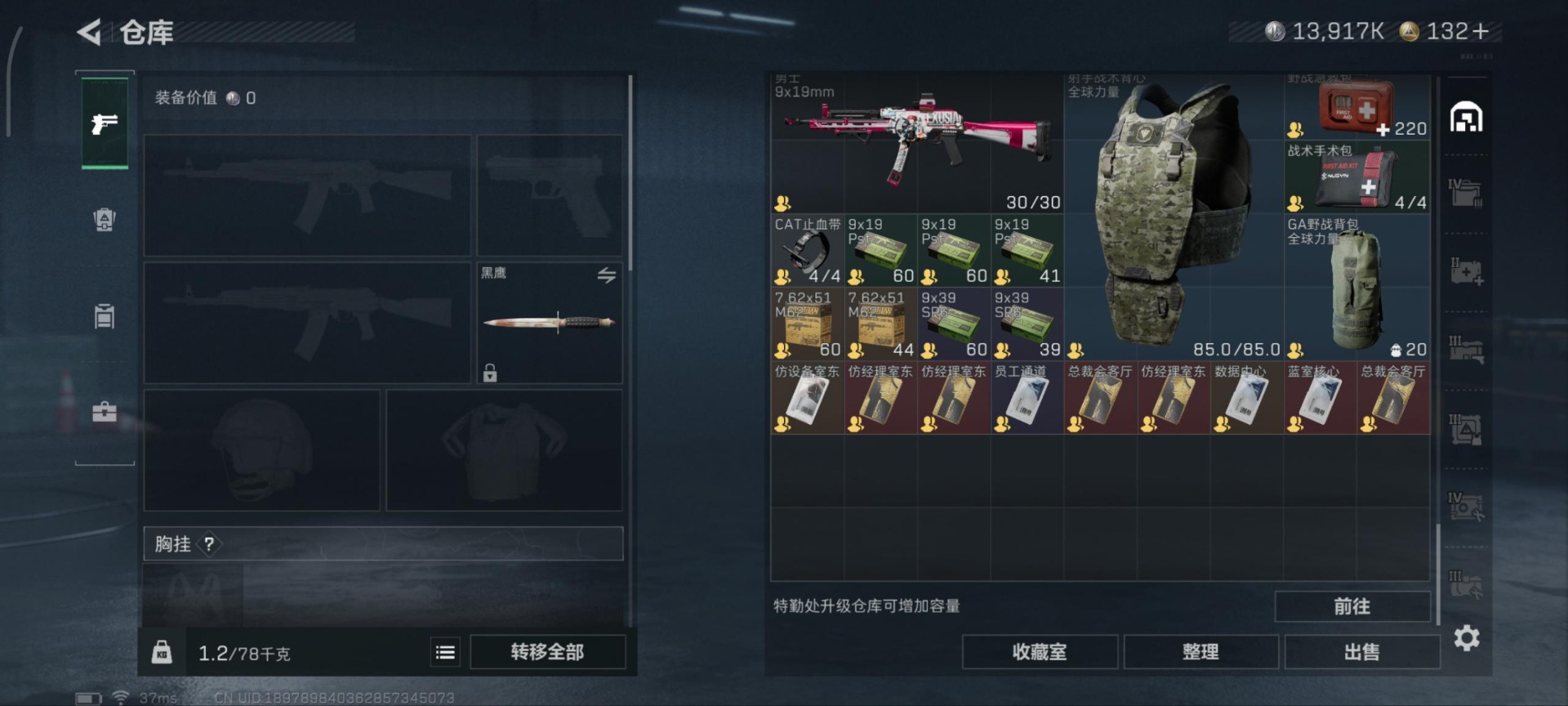 SJZCMW358864三角洲行动账号详情图27