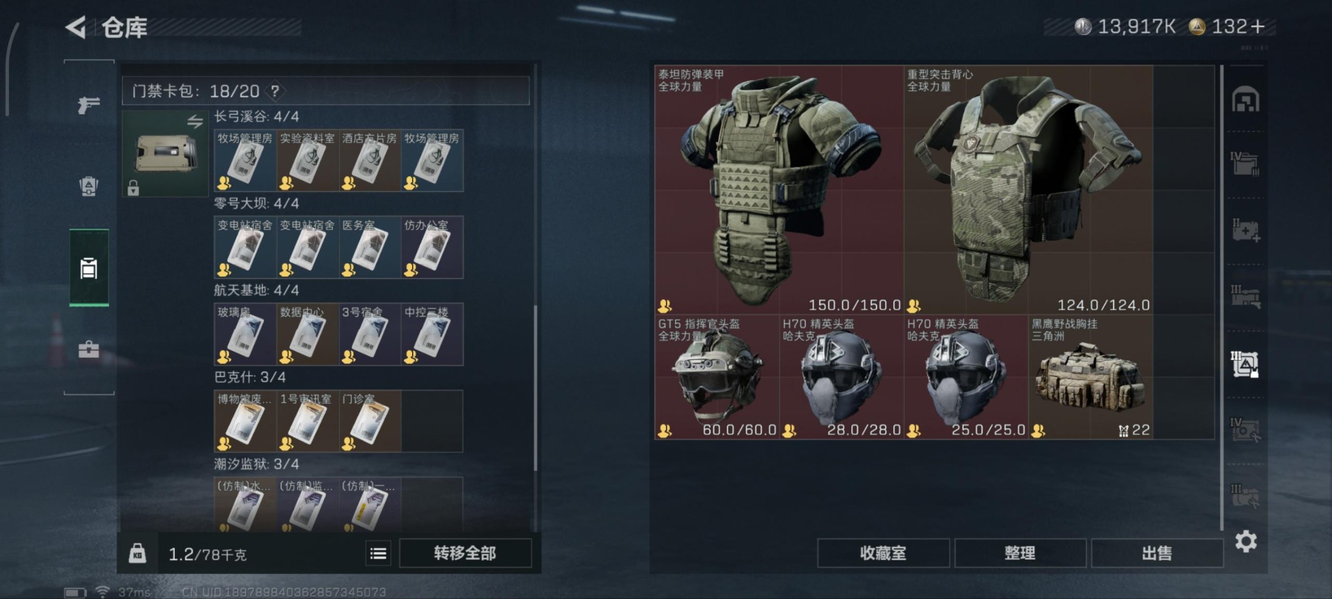 SJZCMW358864三角洲行动账号详情图28