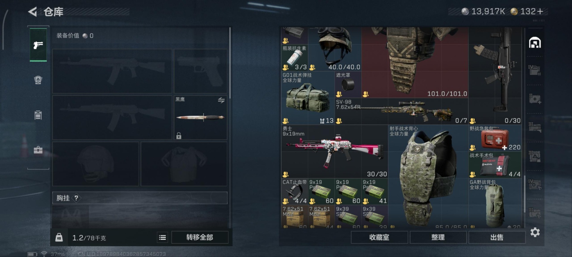 SJZCMW358864三角洲行动账号详情图30