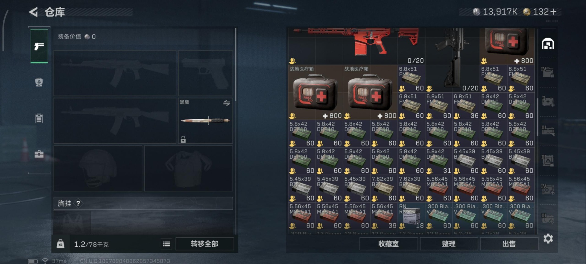 SJZCMW358864三角洲行动账号详情图32