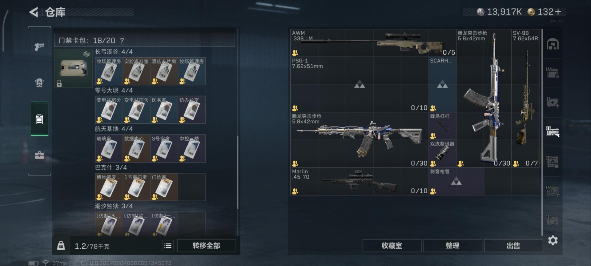 SJZCMW358864三角洲行动账号详情图31