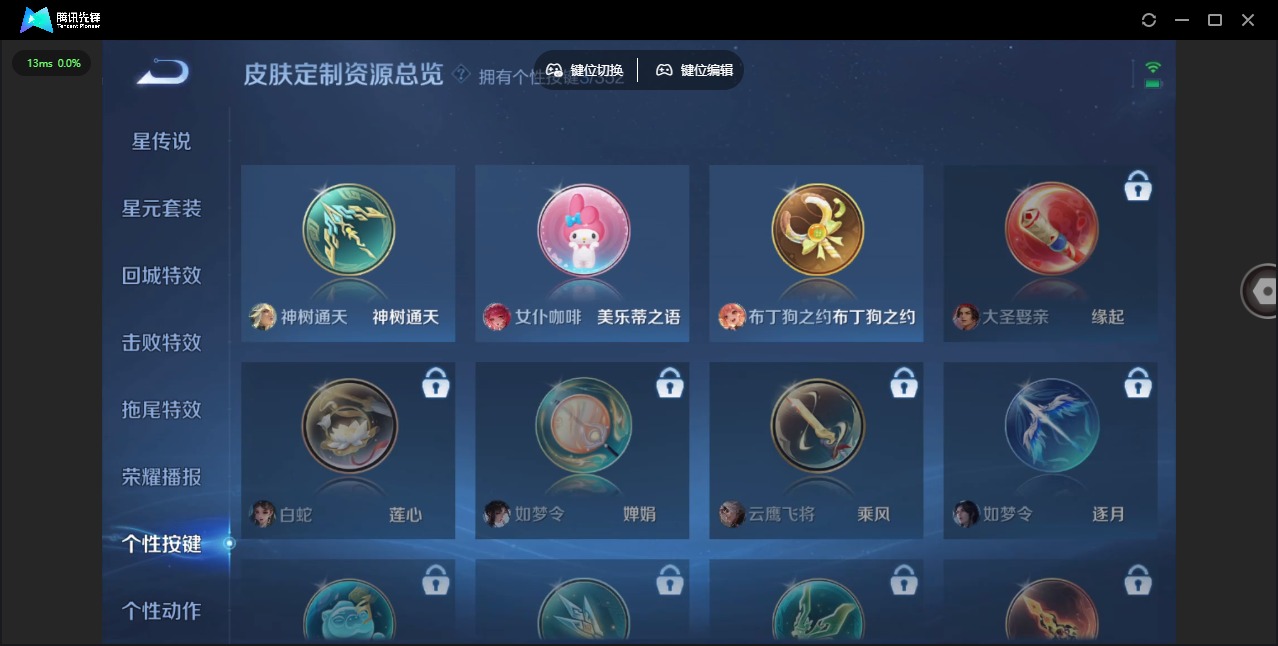 WZCMW3361192王者荣耀账号详情图9