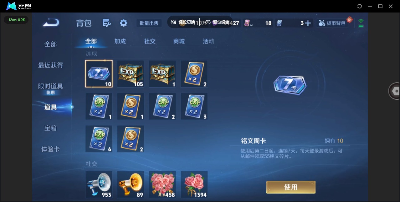 WZCMW3361192王者荣耀账号详情图10