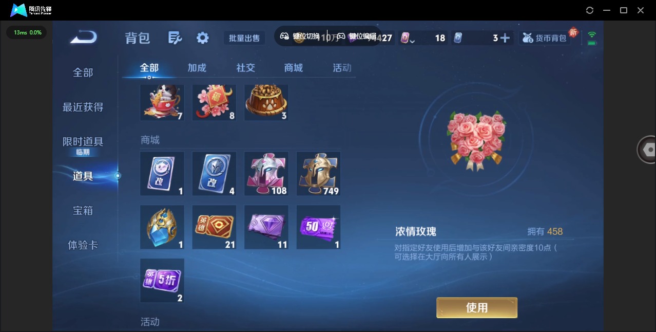 WZCMW3361192王者荣耀账号详情图12