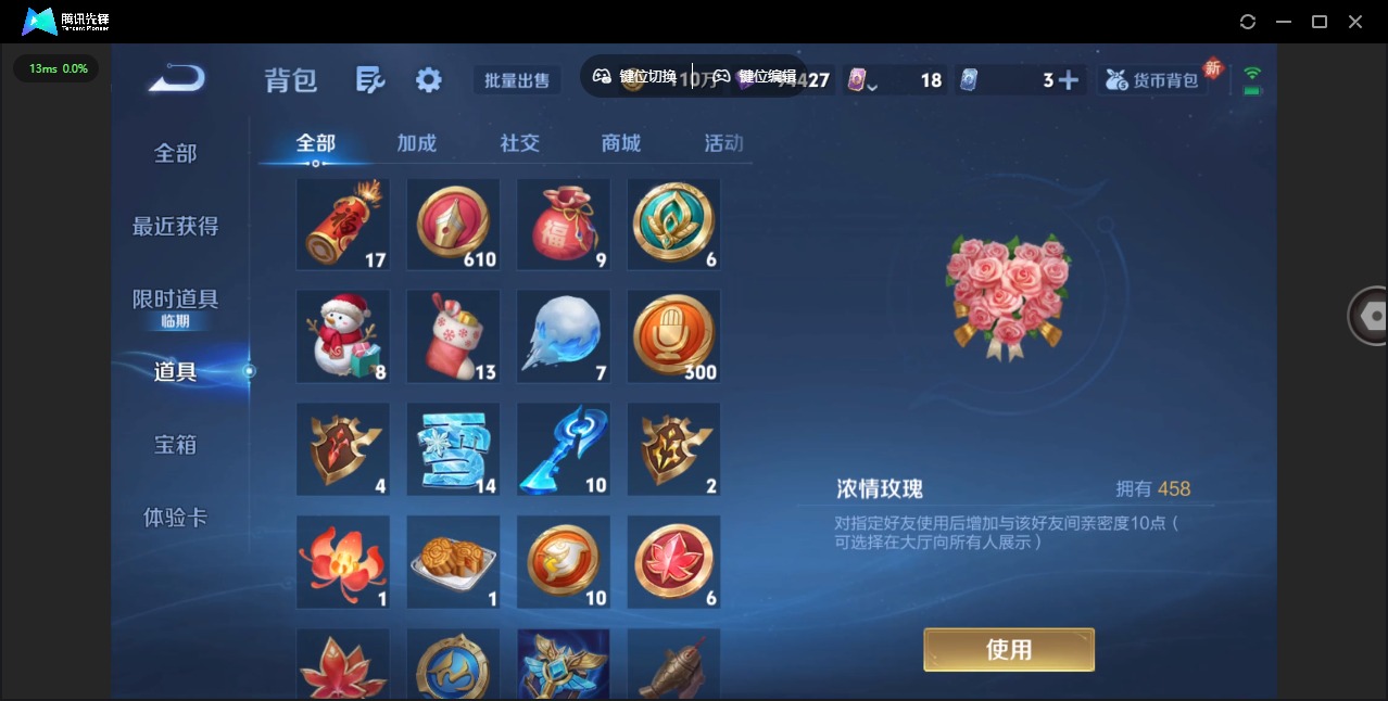 WZCMW3361192王者荣耀账号详情图15