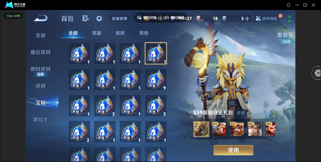 WZCMW3361192王者荣耀账号详情图18