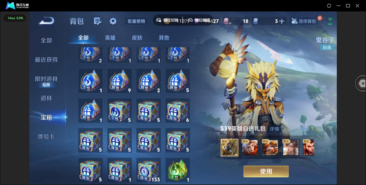 WZCMW3361192王者荣耀账号详情图27