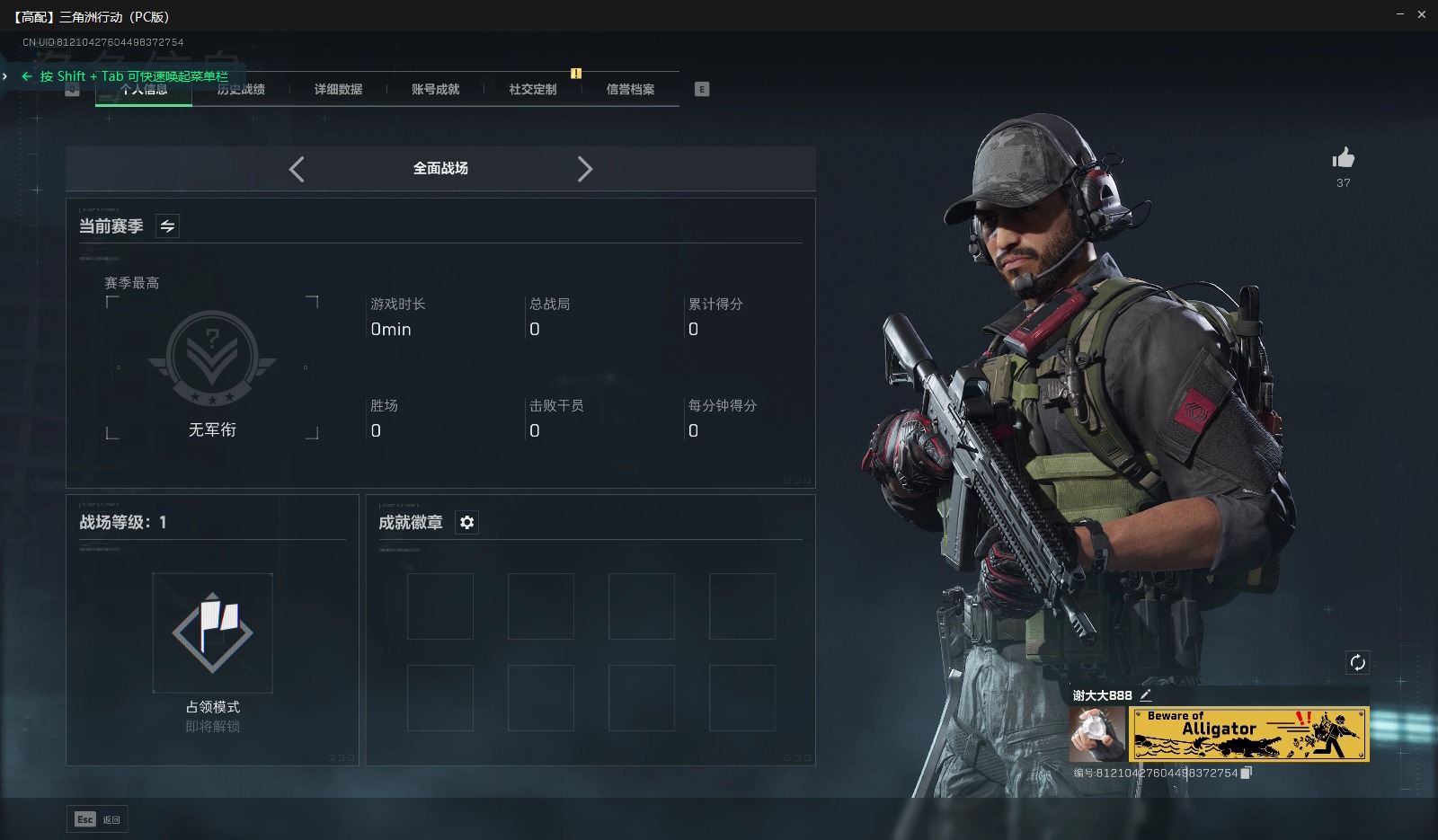 SJZCMW358865三角洲行动账号详情图3