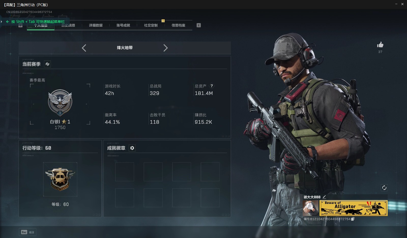 SJZCMW358865三角洲行动账号详情图2