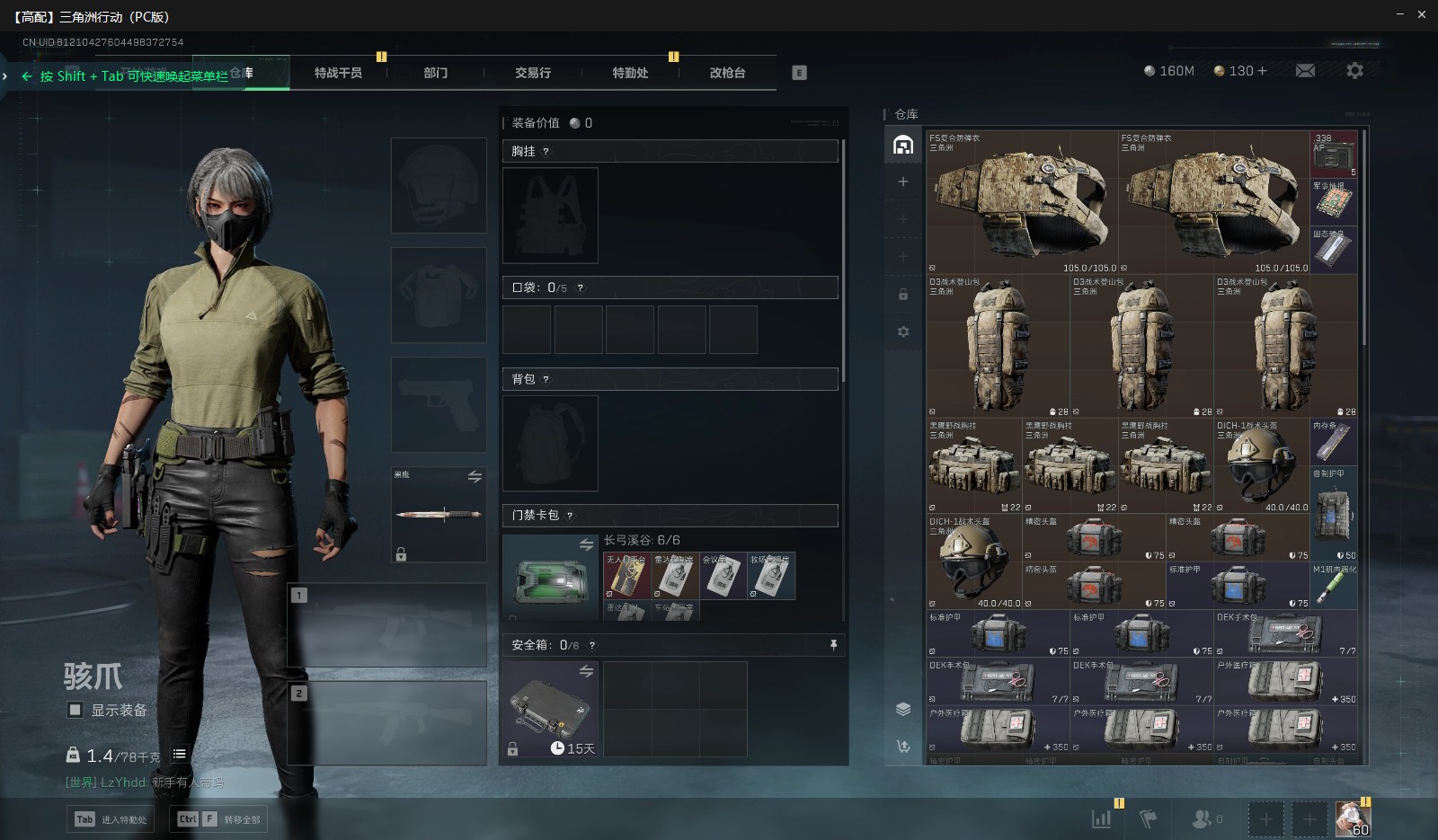 SJZCMW358865三角洲行动账号详情图5