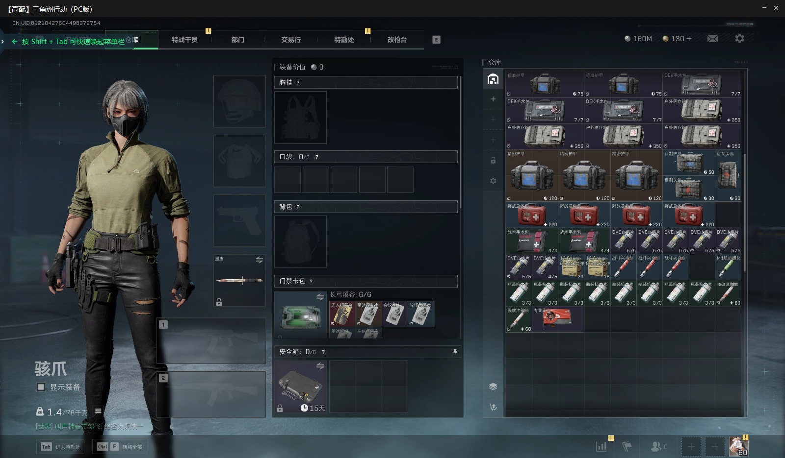 SJZCMW358865三角洲行动账号详情图6