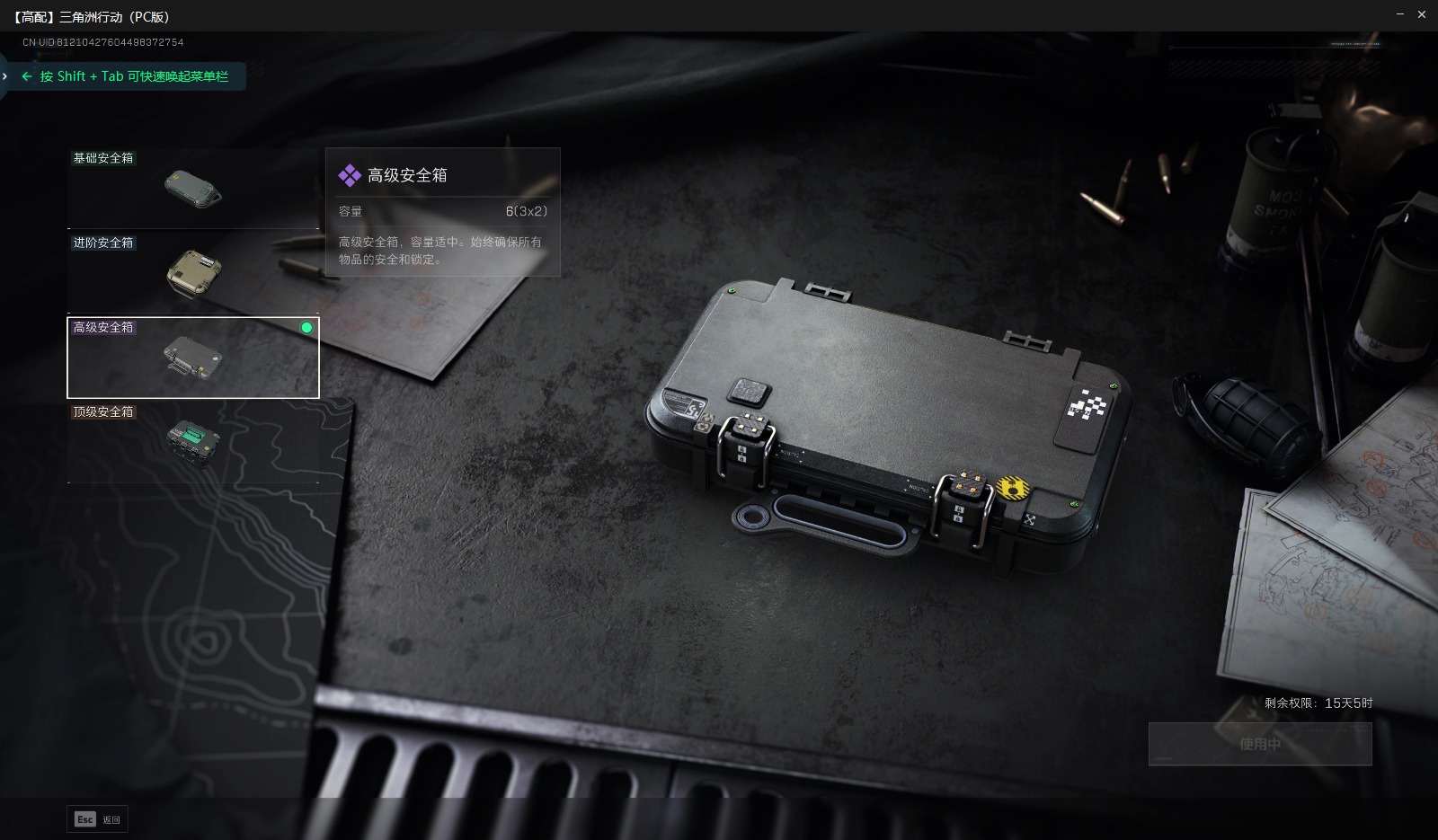 SJZCMW358865三角洲行动账号详情图7