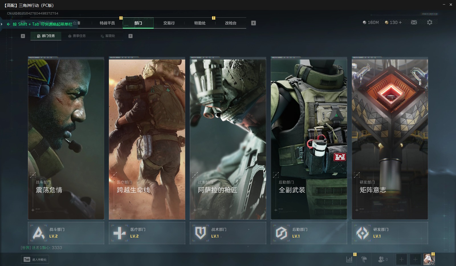 SJZCMW358865三角洲行动账号详情图9