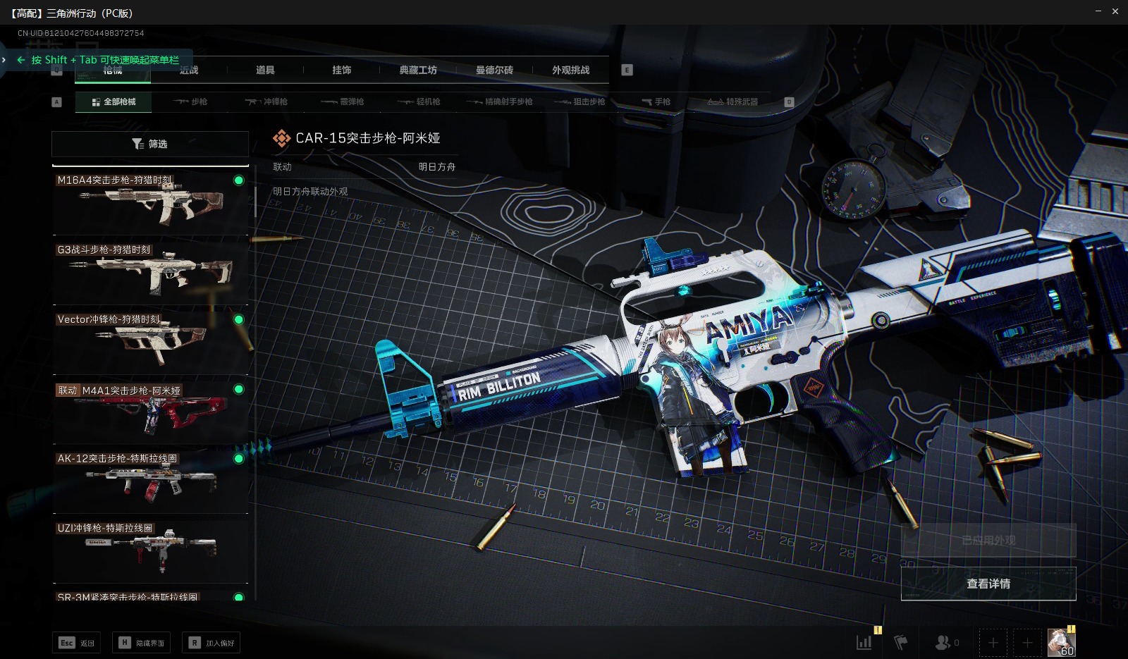 SJZCMW358865三角洲行动账号详情图13