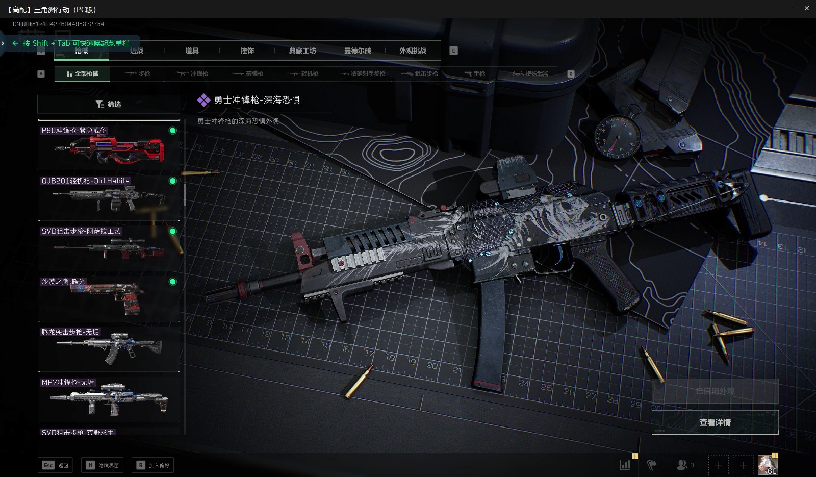 SJZCMW358865三角洲行动账号详情图16