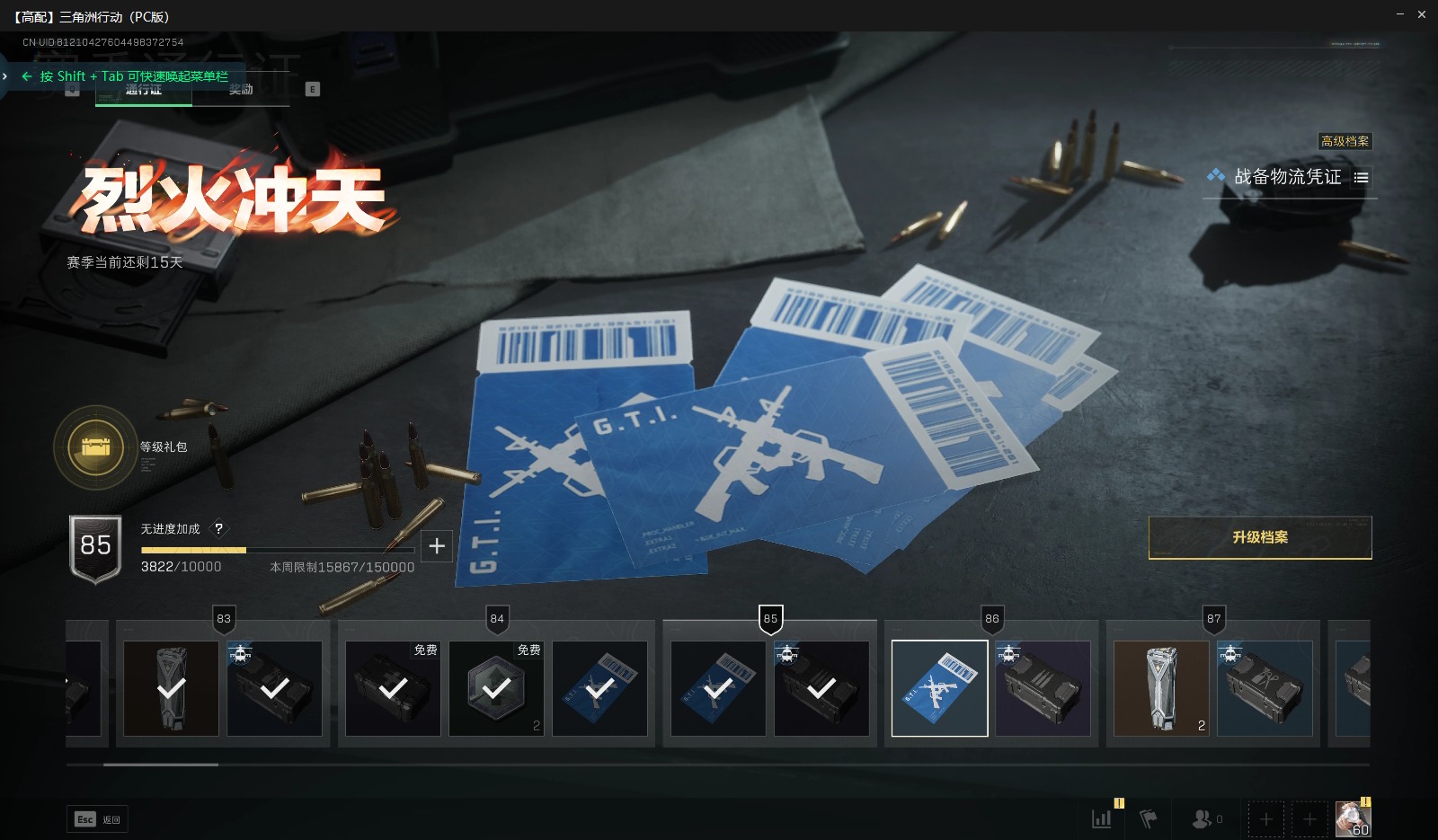 SJZCMW358865三角洲行动账号详情图20