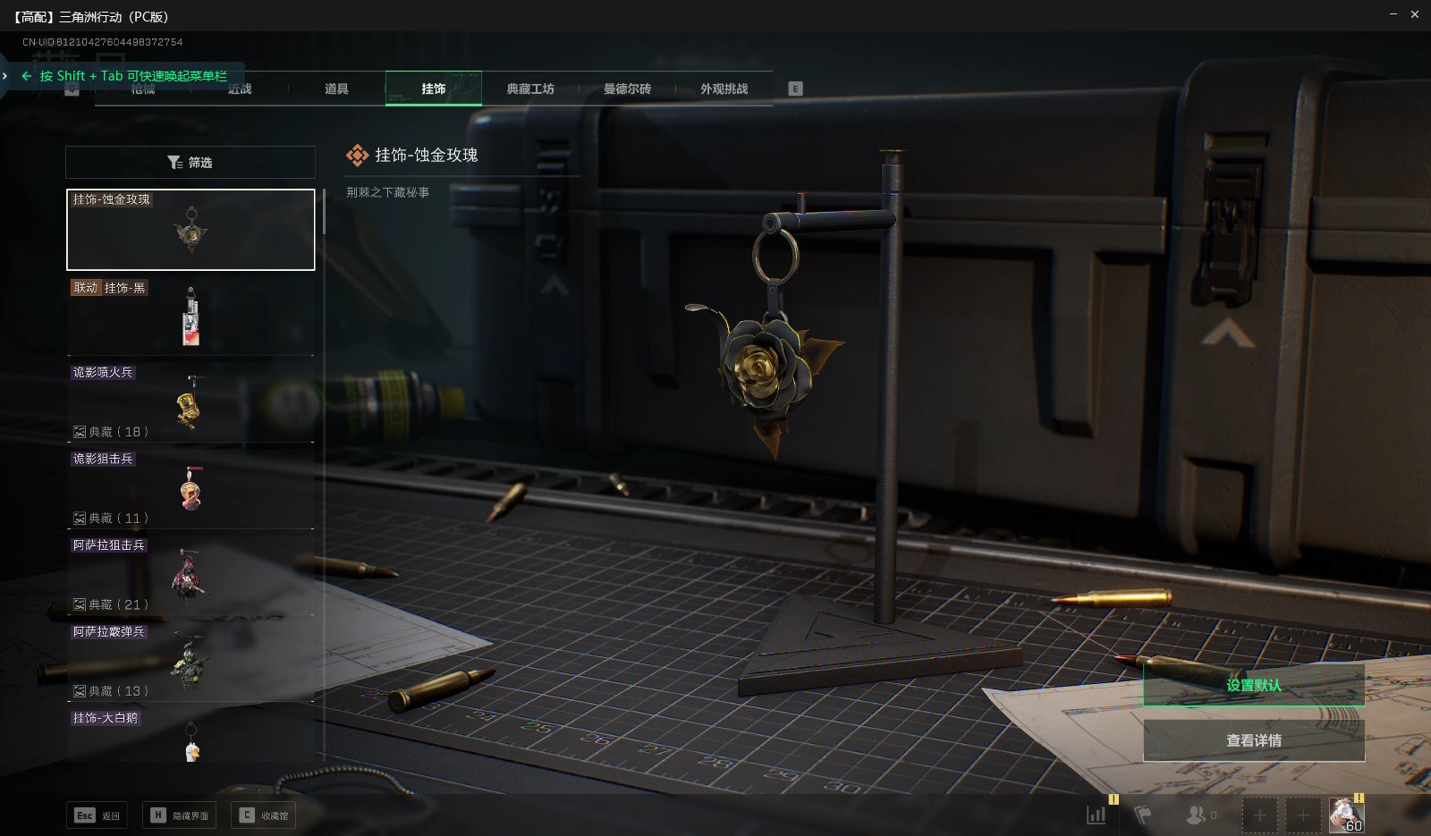 SJZCMW358865三角洲行动账号详情图19