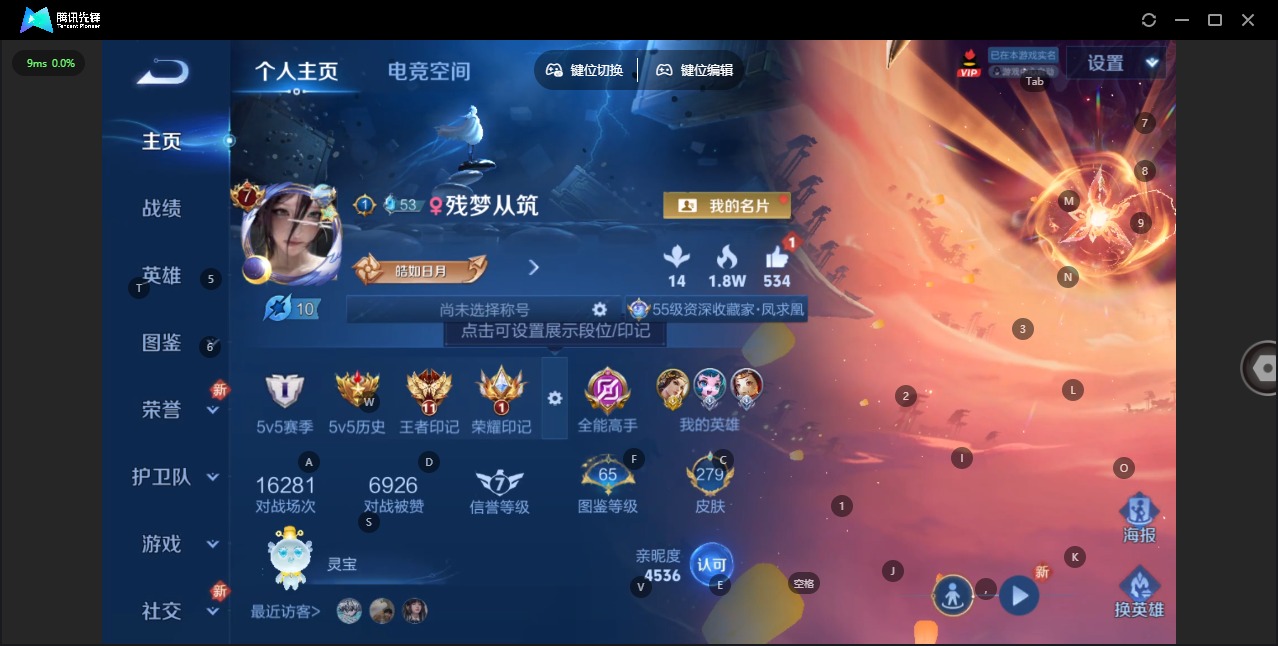 WZCMW3361200王者荣耀账号详情图4