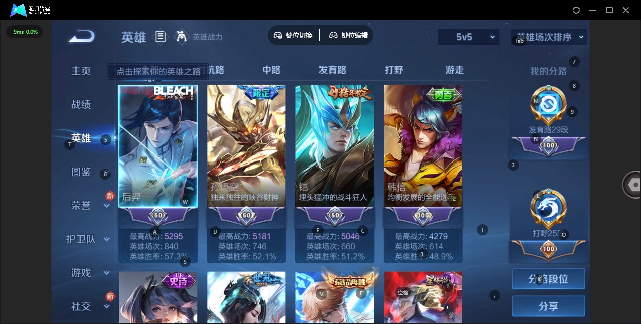 WZCMW3361200王者荣耀账号详情图5