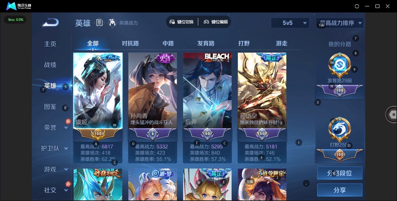 WZCMW3361200王者荣耀账号详情图6