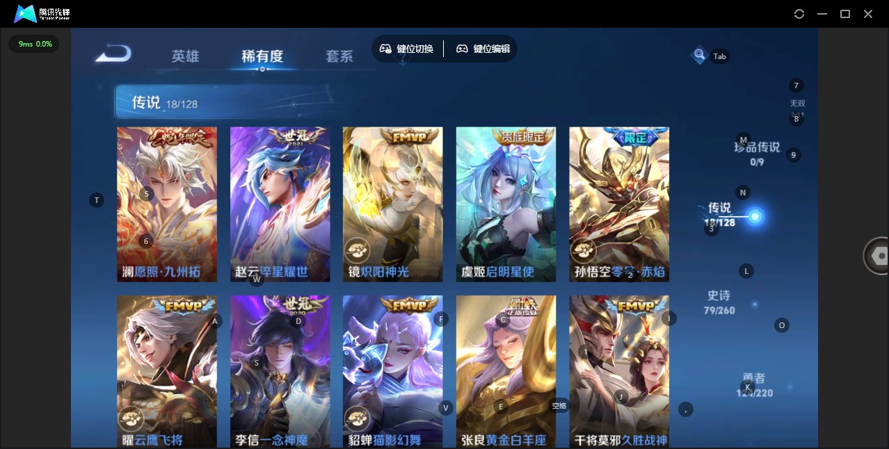 WZCMW3361200王者荣耀账号详情图8