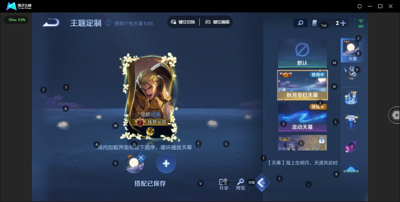 WZCMW3361200王者荣耀账号详情图13