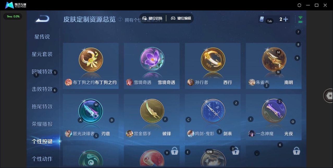 WZCMW3361200王者荣耀账号详情图12