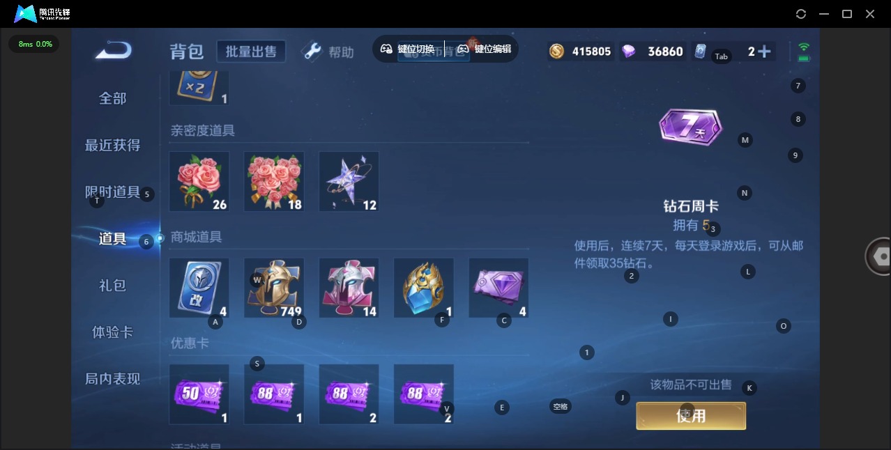 WZCMW3361200王者荣耀账号详情图14