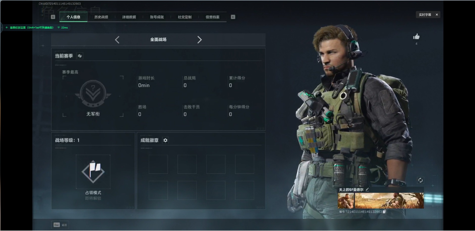 SJZQM355804三角洲行动账号详情图5