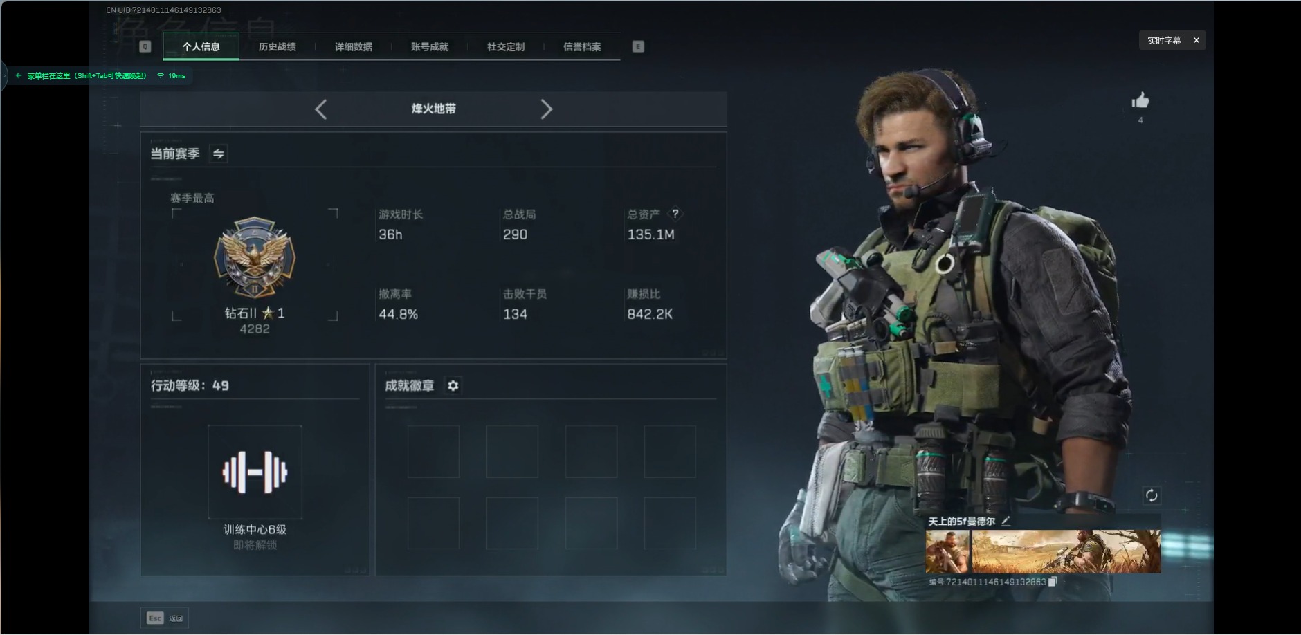 SJZQM355804三角洲行动账号详情图4