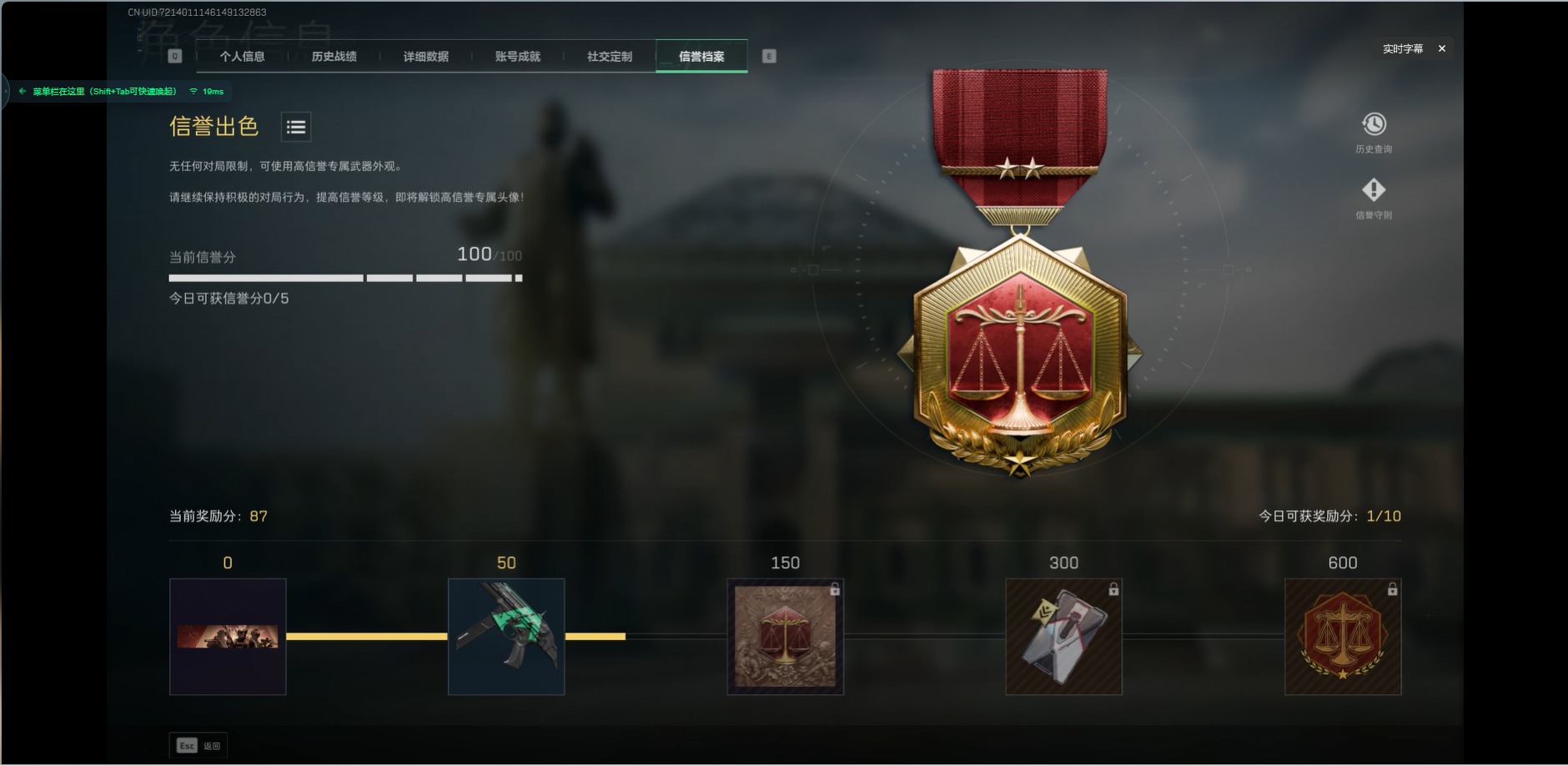 SJZQM355804三角洲行动账号详情图6