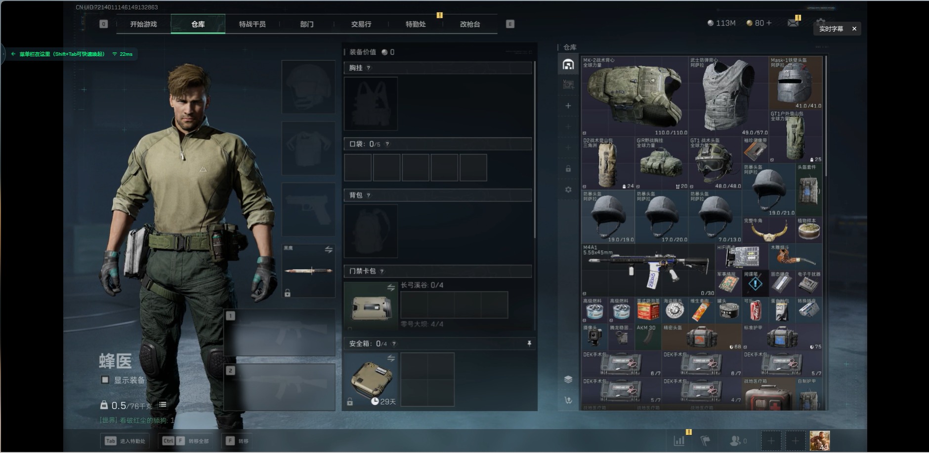 SJZQM355804三角洲行动账号详情图8