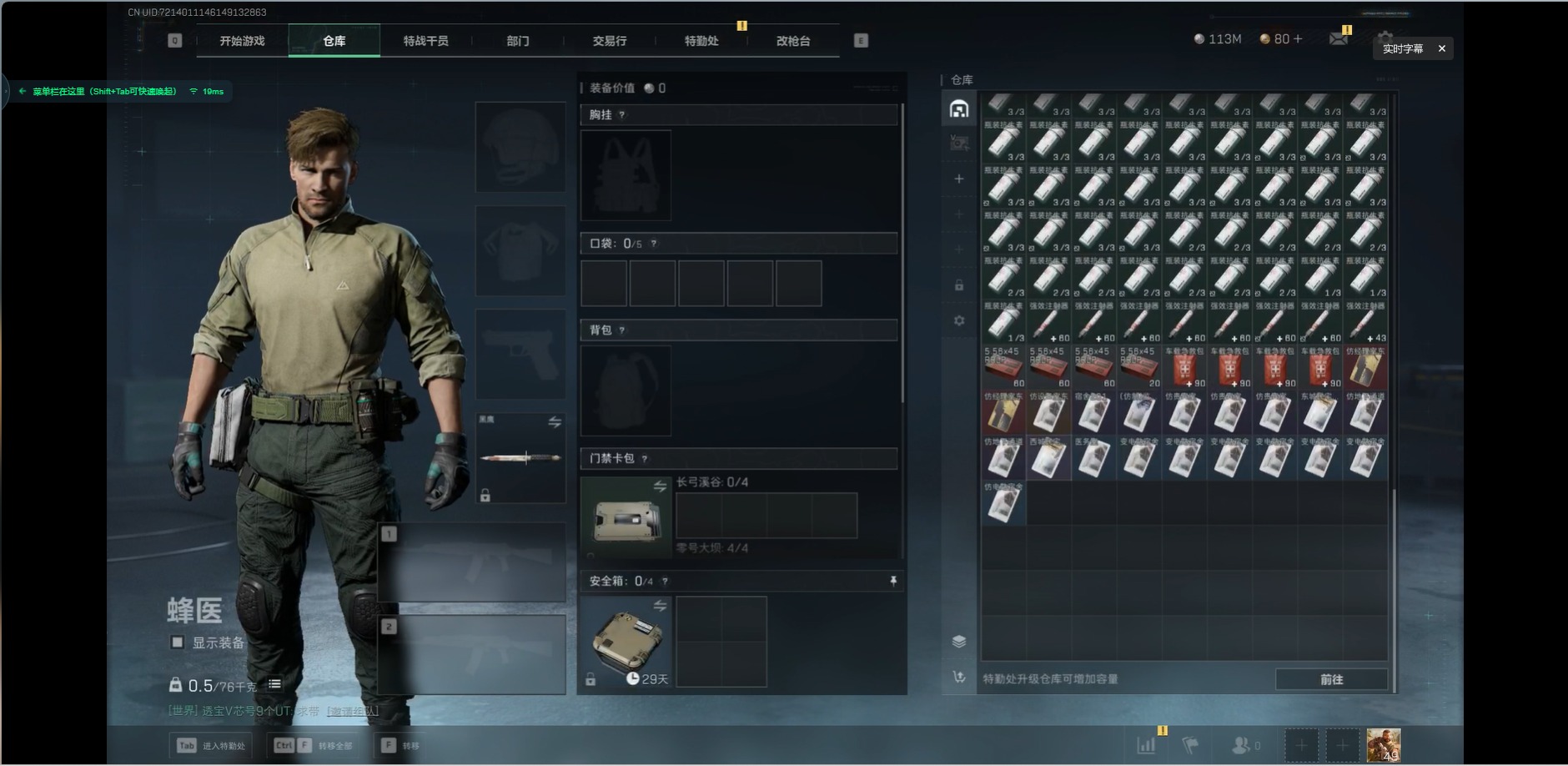 SJZQM355804三角洲行动账号详情图10