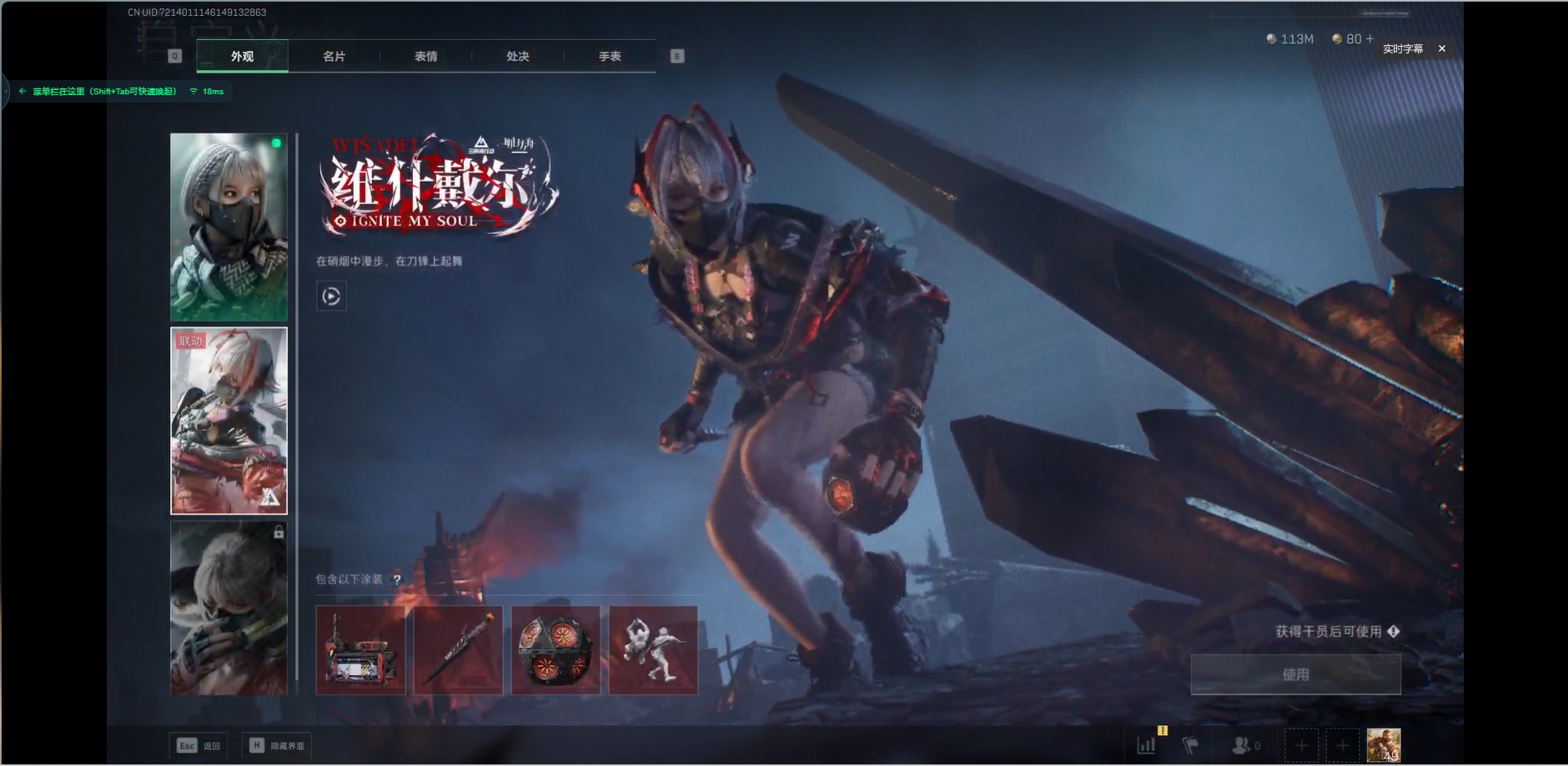 SJZQM355804三角洲行动账号详情图13