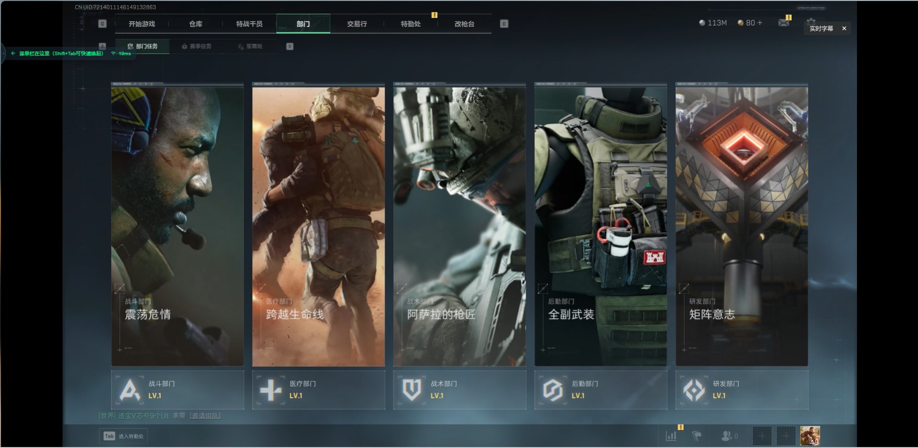 SJZQM355804三角洲行动账号详情图15