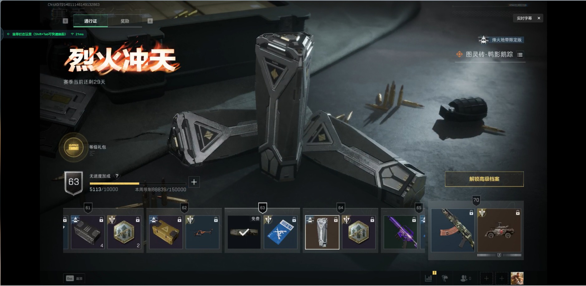 SJZQM355804三角洲行动账号详情图19